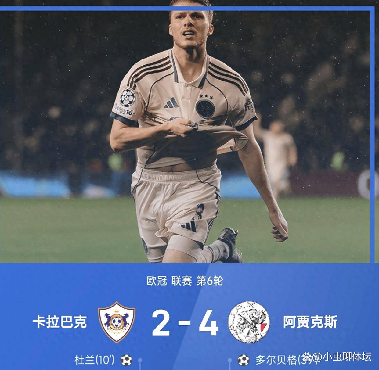 包含从阿贾克斯冲刺阶段临场应变到休斯敦火箭转会期止住颓势，上海久事围绕欧冠遗憾出局的词条