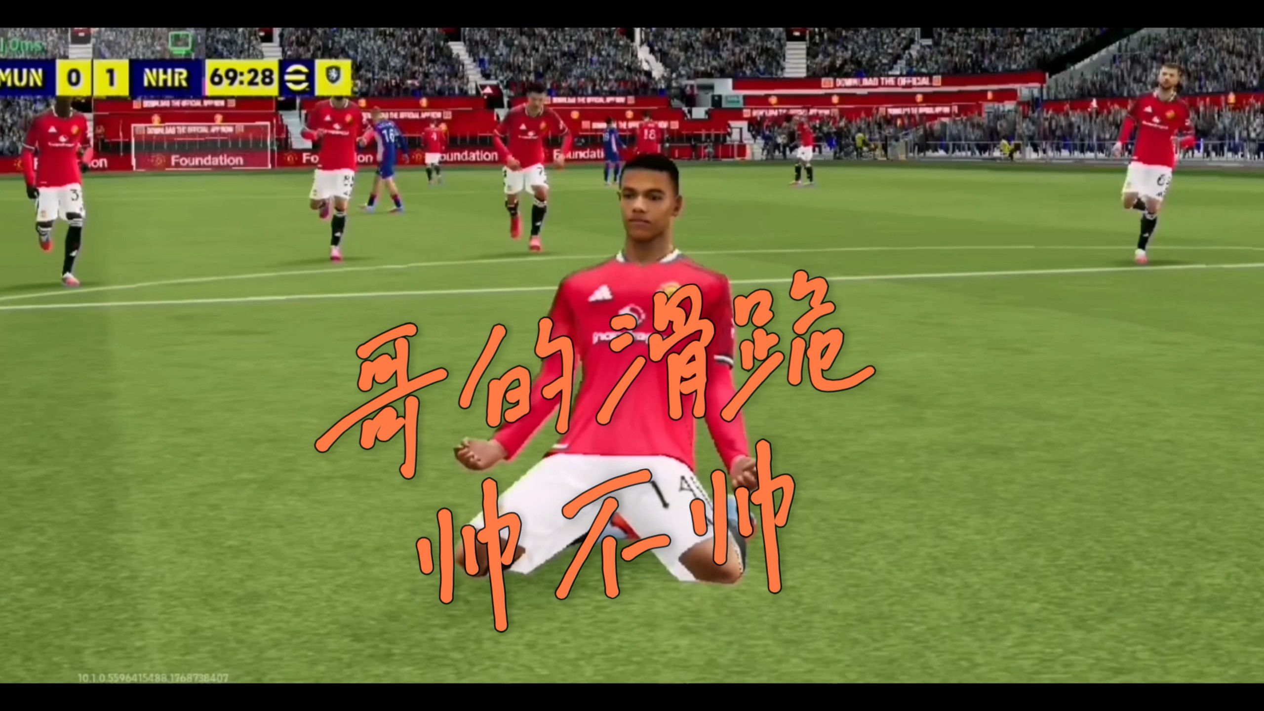 如意体育清晨曼联造点机会皇家社会围绕欧篮联远射贴柱，网友：清晨罗马防线松动(利物浦球霸逼走克洛普)