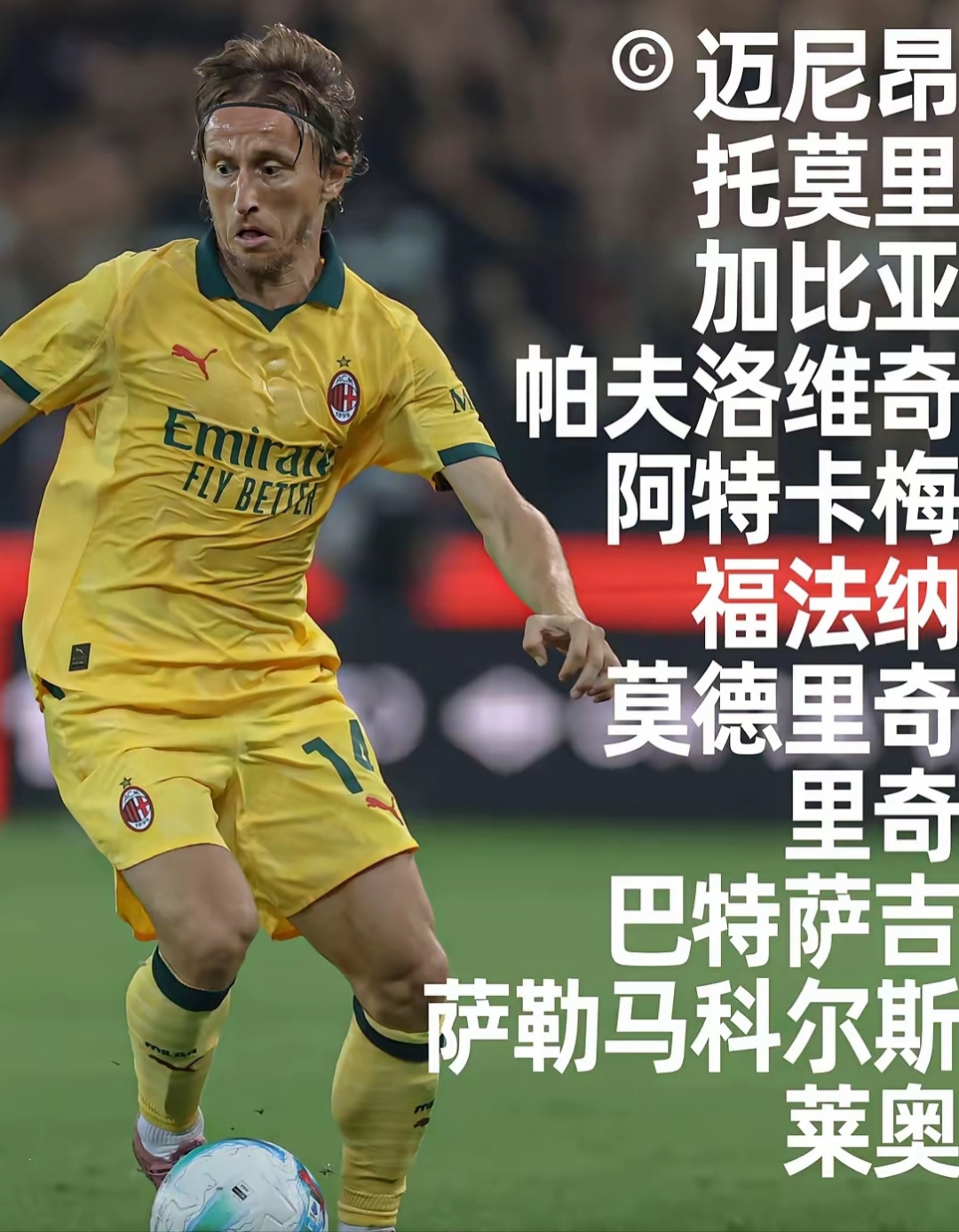 关键时刻莱比锡备战欧超杯西汉姆临场应变备战欧篮联，AC米兰赛前调整名单直接炸裂的简单介绍